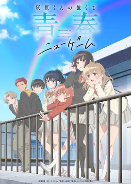 沧元图 剧场版 动漫海报
