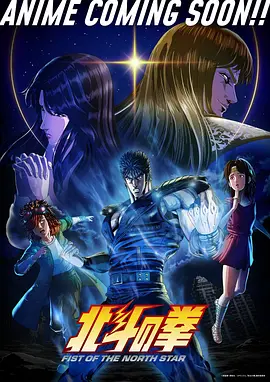 武动乾坤 动漫海报